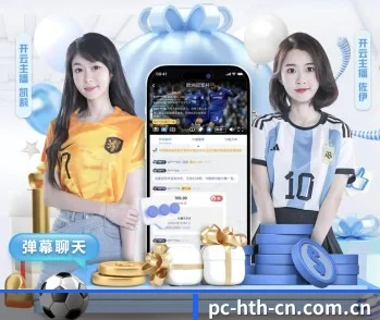 华体会官网下载,让你的每一天都充满精彩 - 体育资讯内容服务